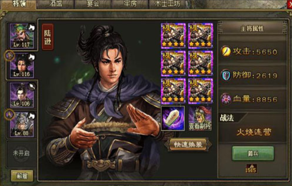 攻城掠地陆逊什么技能 攻城掠地陆逊什么技能