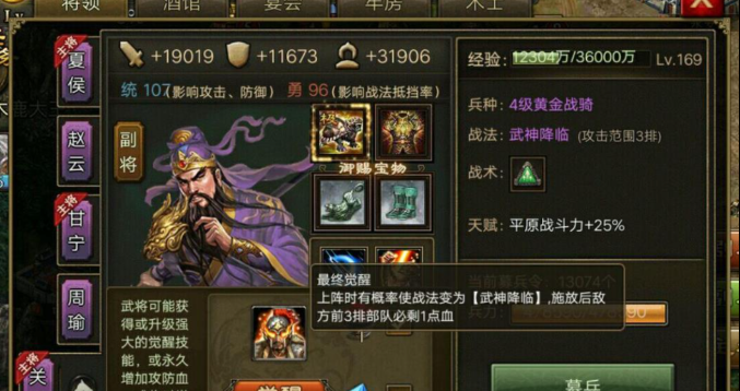 攻城掠地陆逊什么技能 攻城掠地陆逊什么技能