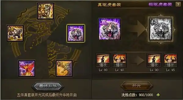 攻城掠地关羽张飞带什么套装 攻城掠地关羽张飞带什么套装