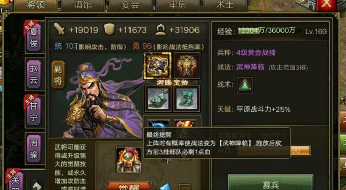 攻城掠地江东甘宁怎么过