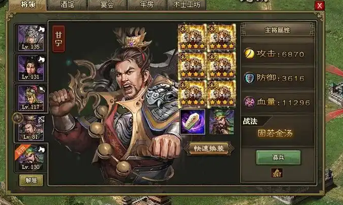 攻城掠地江东甘宁怎么过