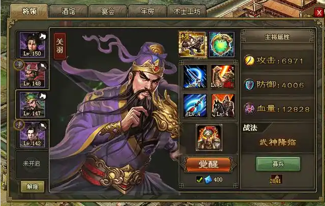 攻城掠地关羽武将怎么培养