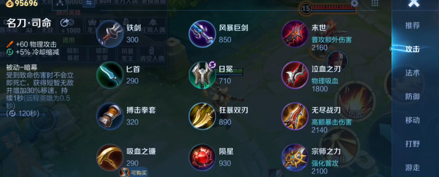 王者荣耀疯狂典韦怎么出装最新