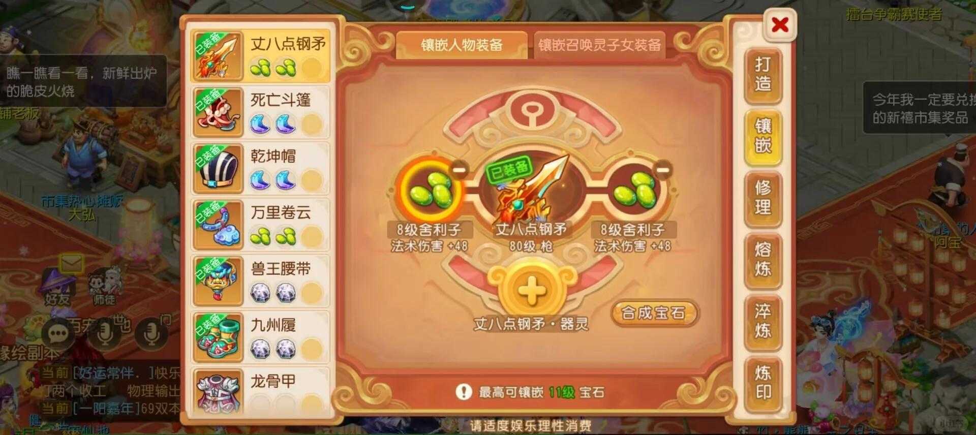 梦幻西游吃洗髓丹会减什么属性 梦幻西游吃洗髓丹会减什么属性