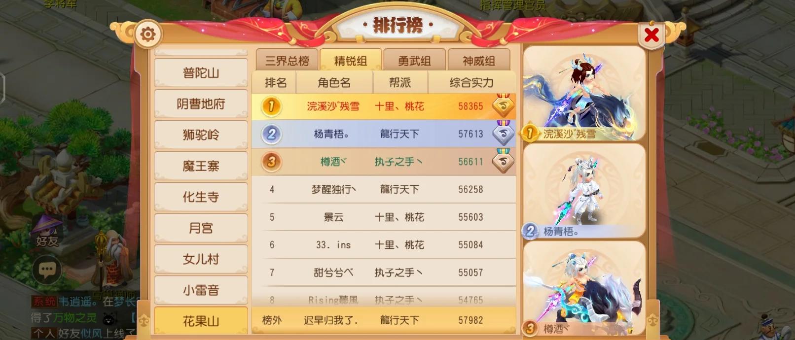 梦幻西游吃洗髓丹会减什么属性