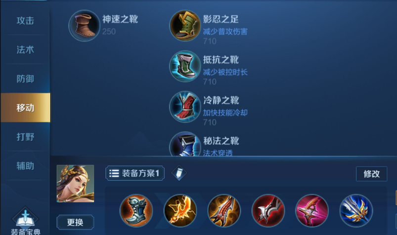 王者荣耀虞姬高端局怎么出装