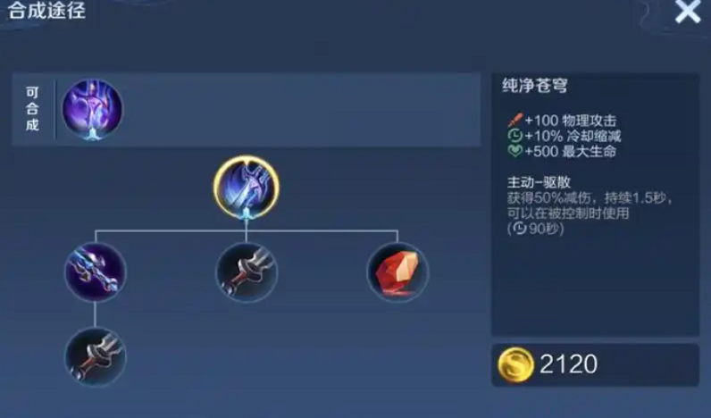 王者荣耀虞姬高端局怎么出装
