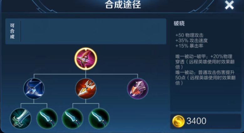 王者荣耀鲁班高爆伤害怎么出装