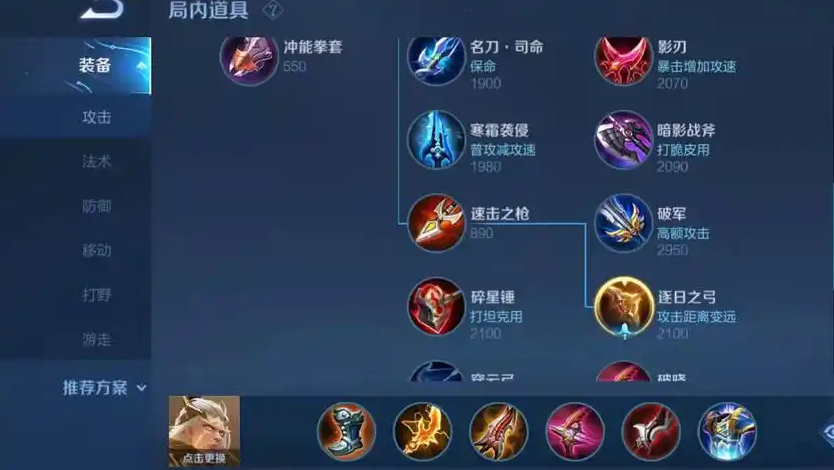王者荣耀后羿暴击最强出装是什么