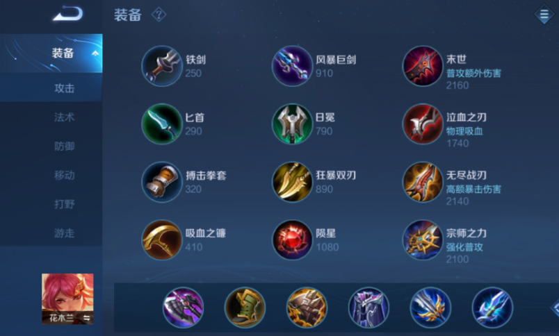 王者荣耀花木兰出什么装