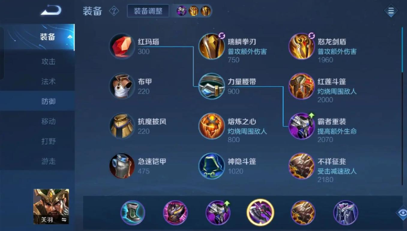 王者荣耀关羽边路最强出装怎么搭配