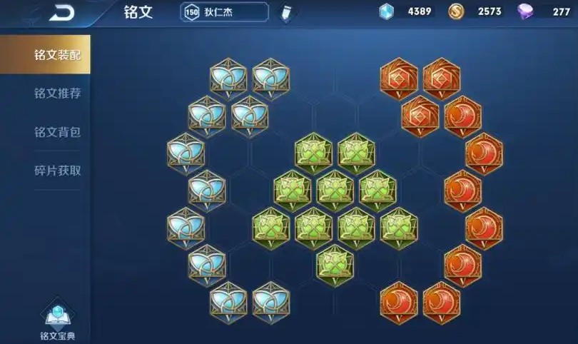 王者荣耀狄仁杰的神出装怎么出