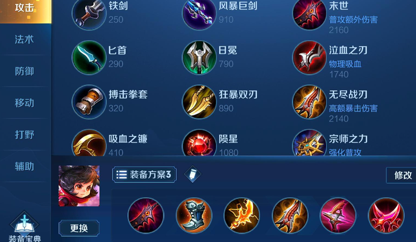 王者荣耀李元芳最强出装是什么