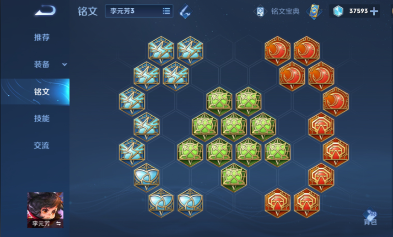 王者荣耀李元芳最强出装是什么