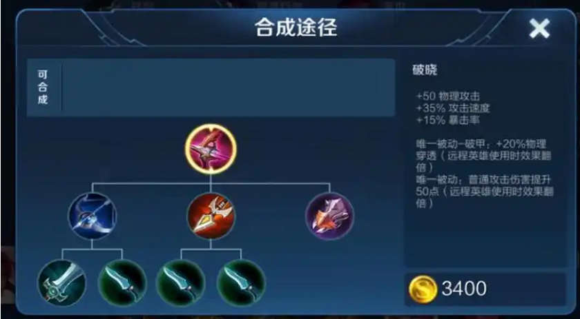 王者荣耀李元芳最强出装是什么