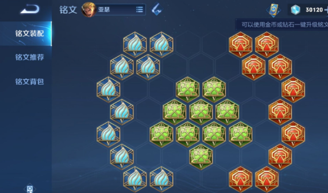 王者荣耀亚瑟出装暴击装怎么出