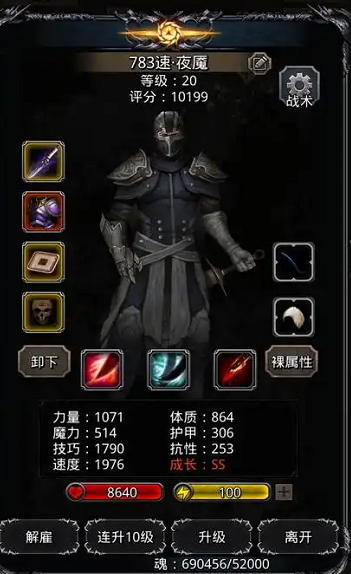 地下城堡2第一个潜行者转什么