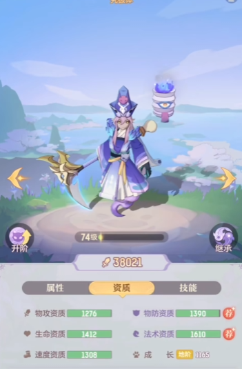 长安幻想55级罗刹选哪个
