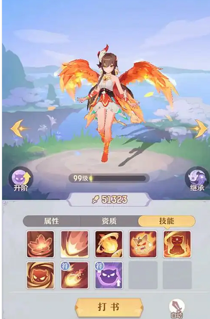 长安幻想弈剑凤凰出什么属性