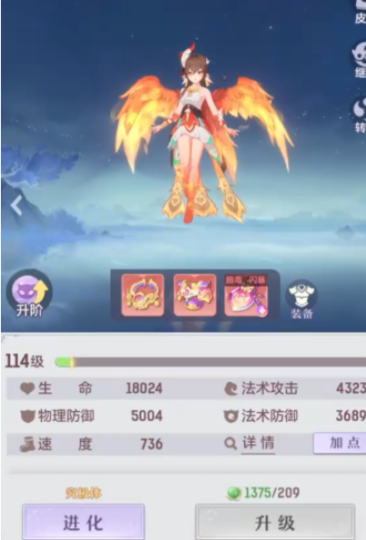 长安幻想弈剑凤凰出什么属性