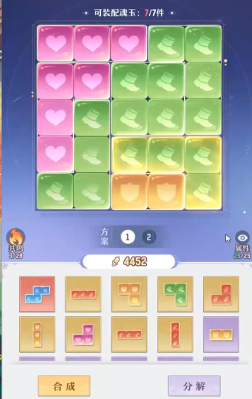 长安幻想魂玉共鸣奕剑学哪个