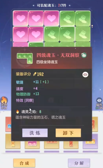 长安幻想魂玉共鸣奕剑学哪个