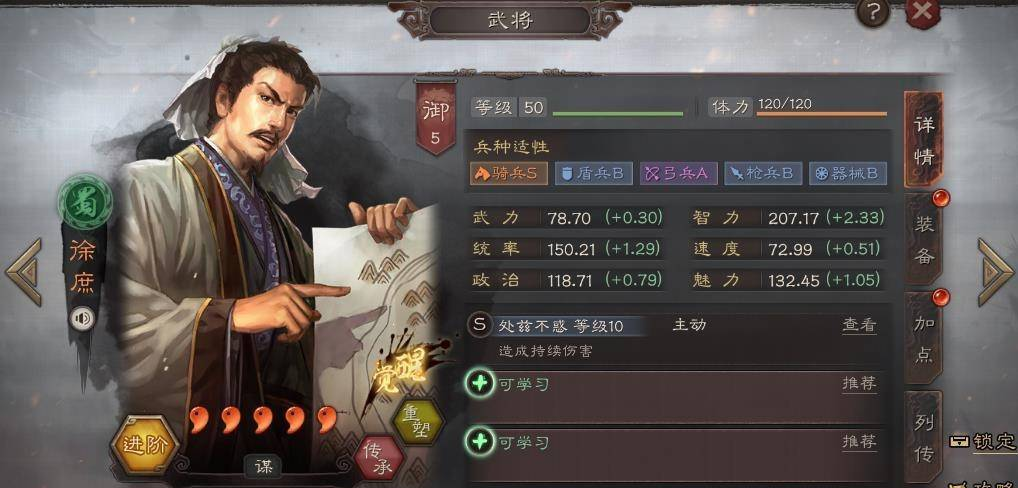 三国志战略版徐庶带什么