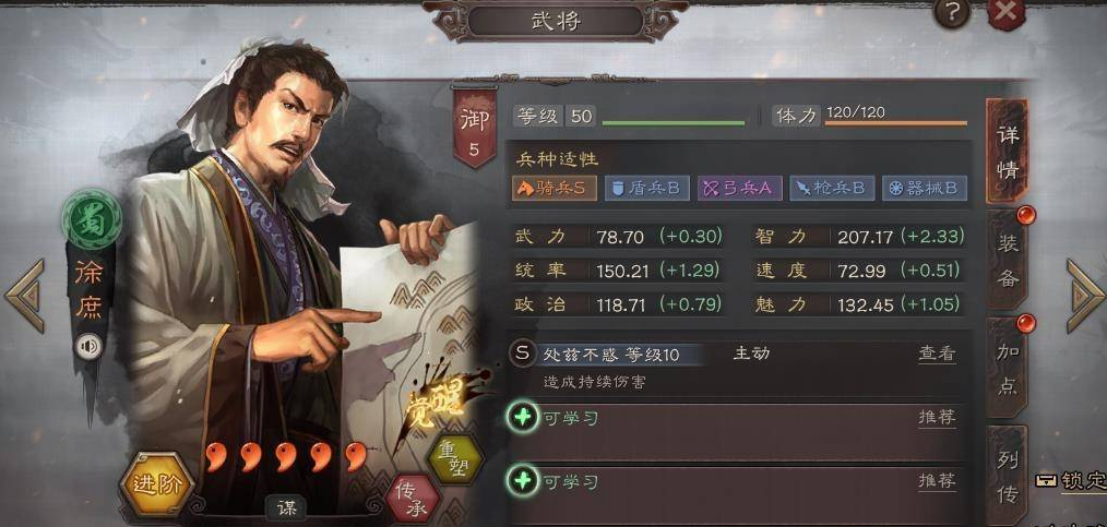三国志战略版徐庶带什么