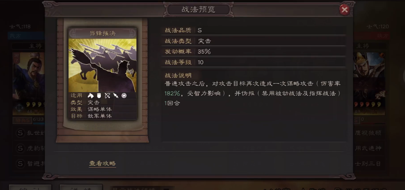 三国志战略版箕形阵怕什么