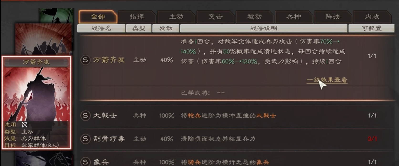 三国志战略版庞德战法学什么