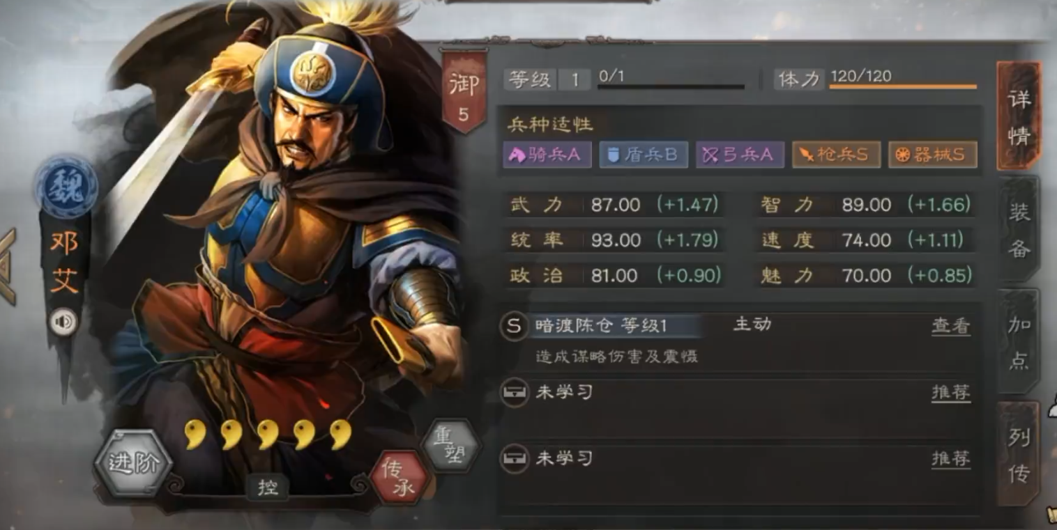 三国志战略版庞德战法学什么