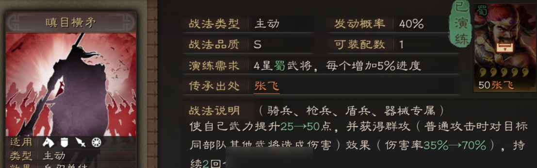 三国志战略版孙策学什么战法