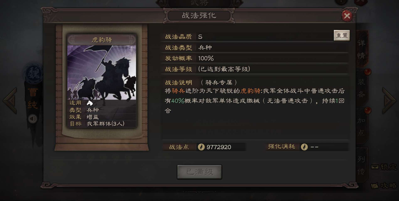三国志战略版颜良配什么战法