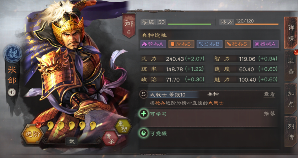 三国志战略版颜良配什么战法