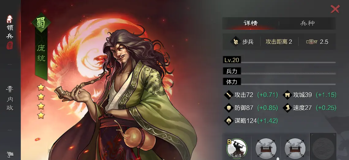 率土之滨庞统和郭嘉哪个好