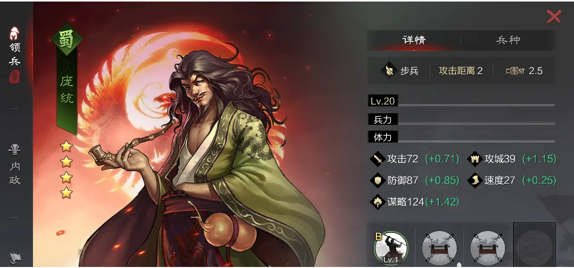 率土之滨庞统和郭嘉哪个好