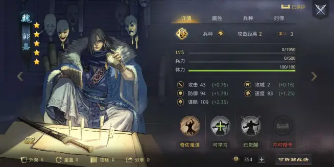 率土之滨庞统和郭嘉哪个好