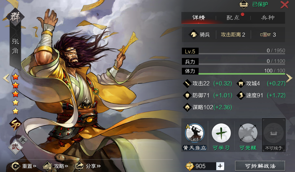 率土之滨三弓兵怎么打 率土之滨三弓兵怎么打