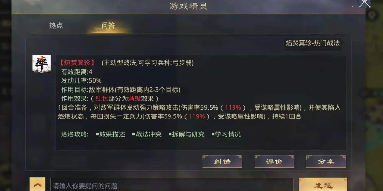 率土之滨三弓兵怎么打 率土之滨三弓兵怎么打