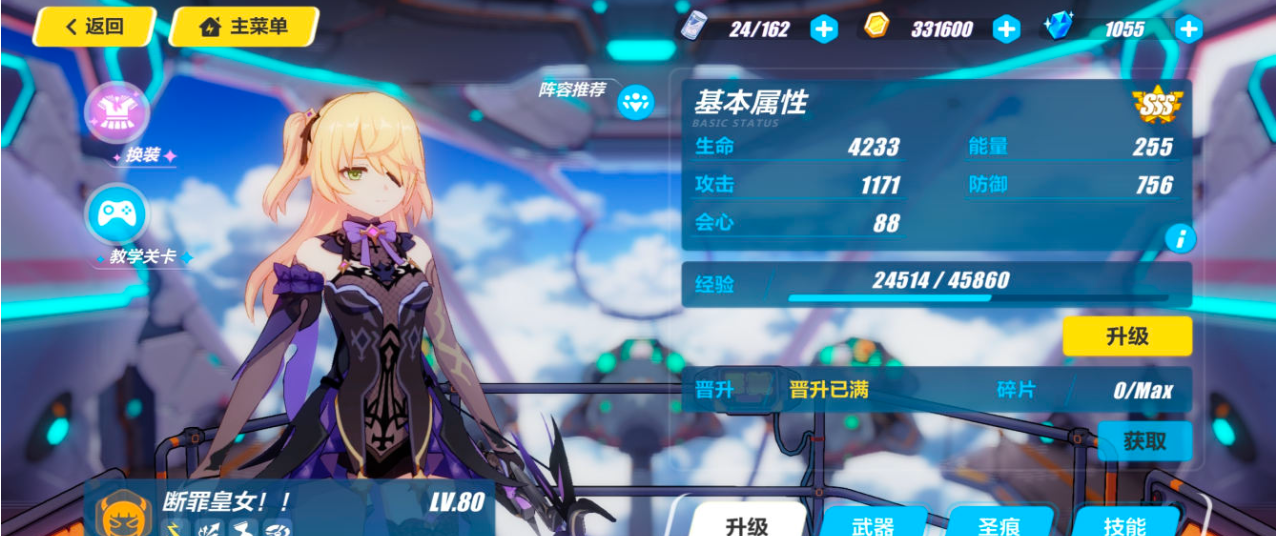 崩坏3sp角色选哪个