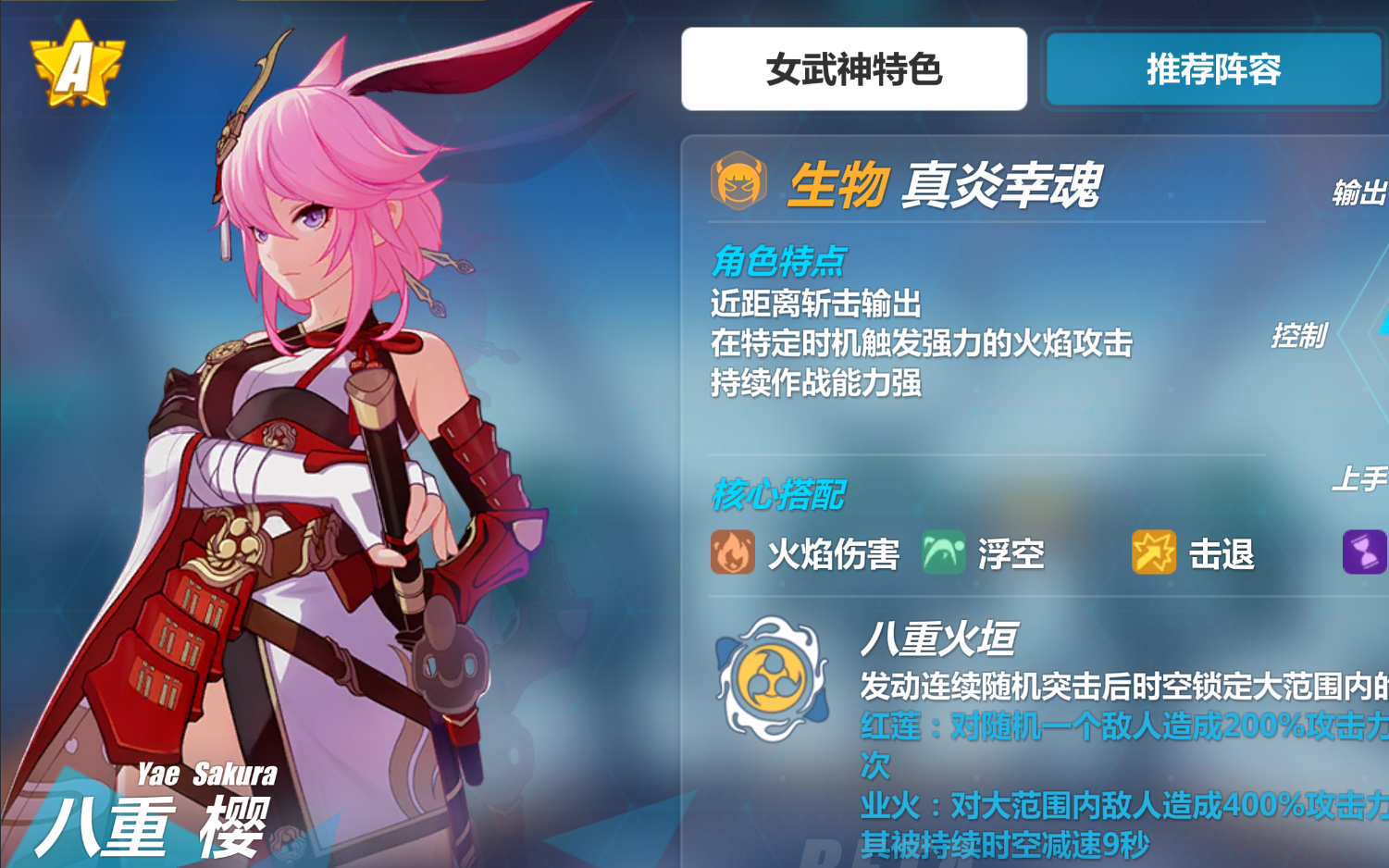 崩坏3三个八重樱哪个强