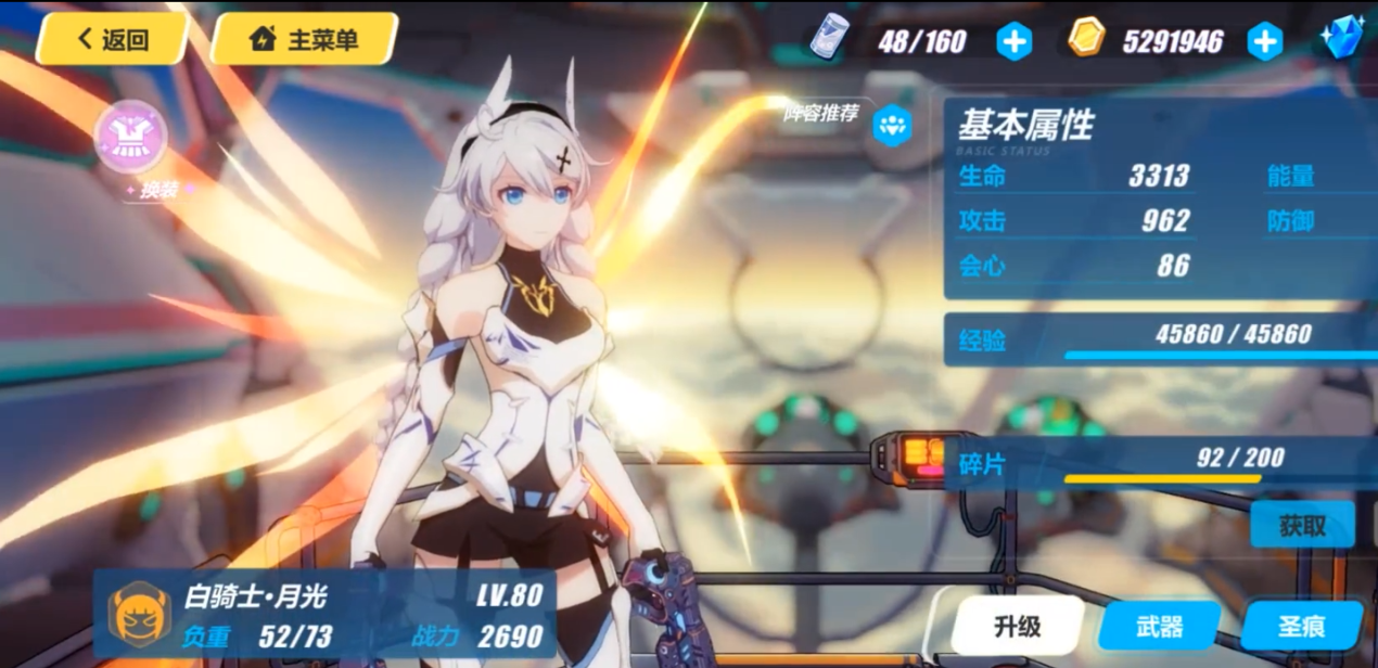 崩坏3主要练哪些角色