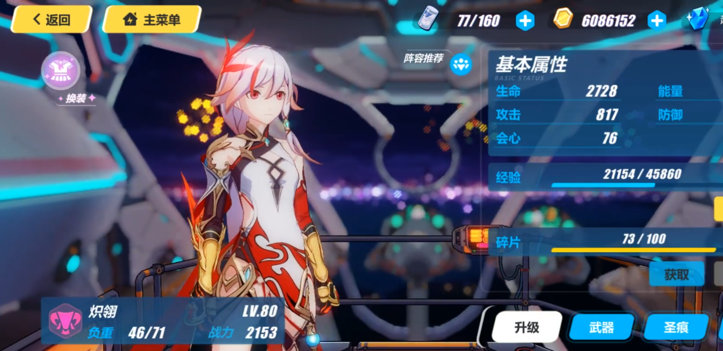 崩坏3主要练哪些角色 崩坏3主要练哪些角色