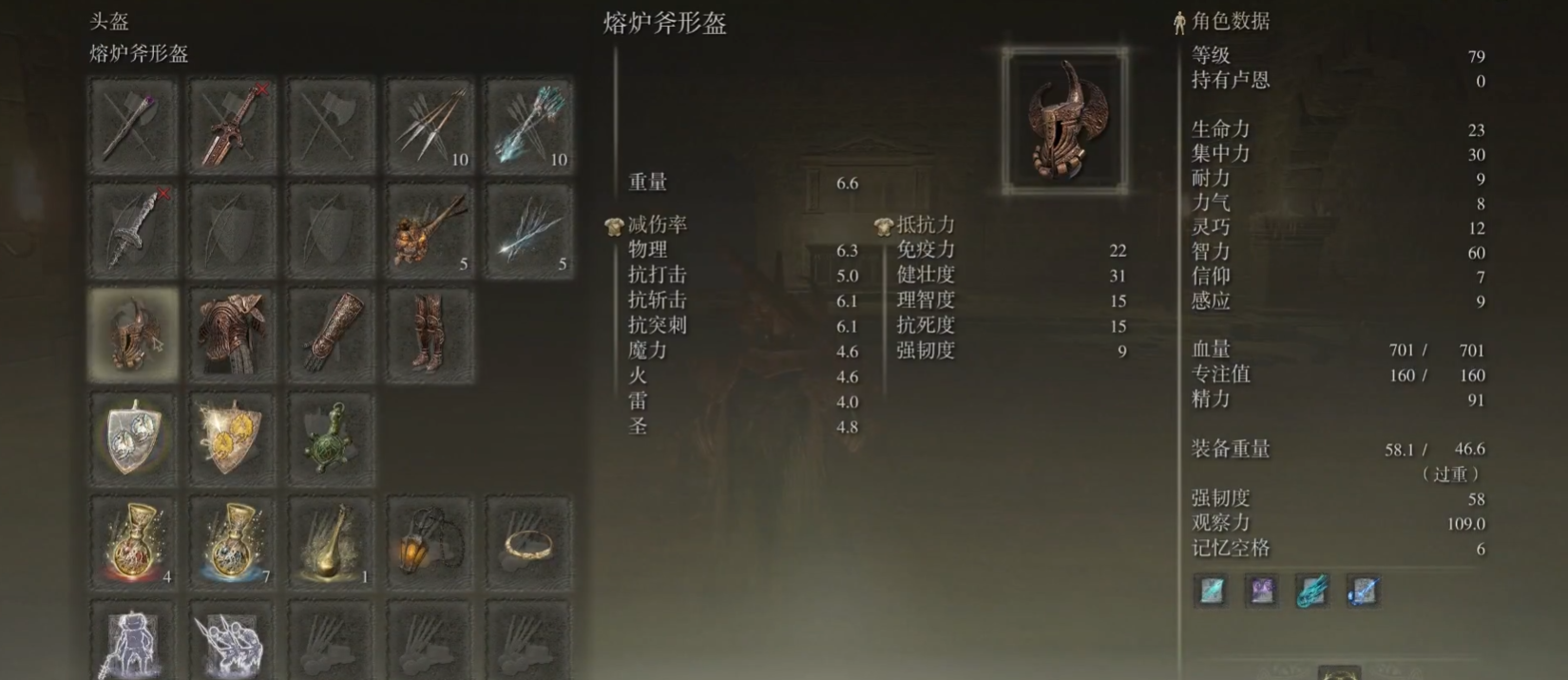 艾尔登法环有哪些传说套装