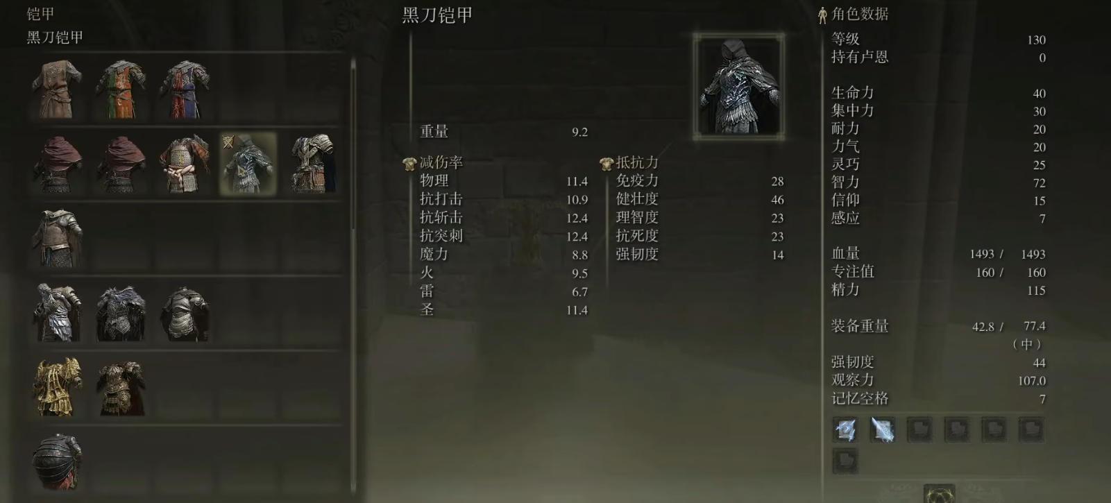 艾尔登法环有哪些传说套装