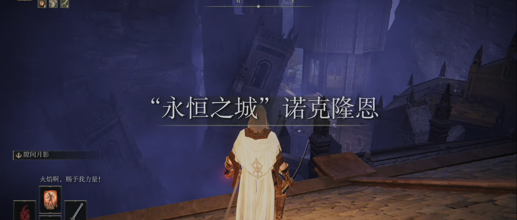 艾尔登法环书斋在哪