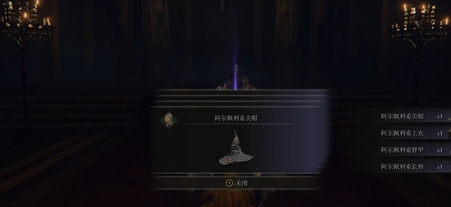 艾尔登法环后期套装有哪些