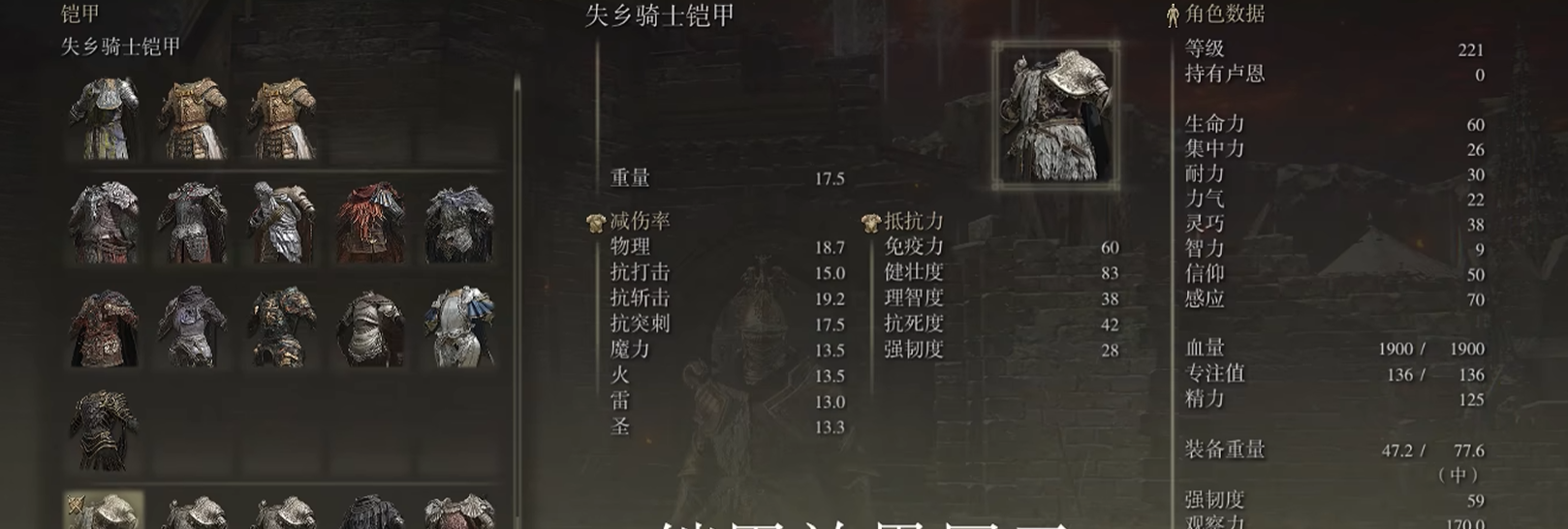 艾尔登法环前期套装推荐什么
