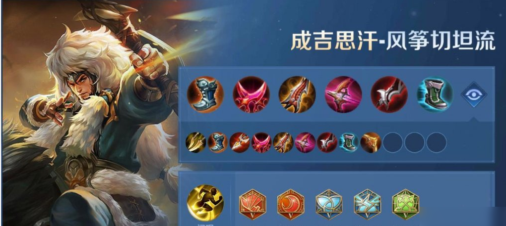 王者荣耀s成吉思汗出装怎么搭配