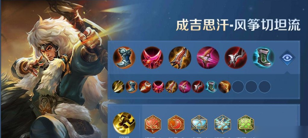 王者荣耀s成吉思汗出装怎么搭配 王者荣耀s成吉思汗出装怎么搭配